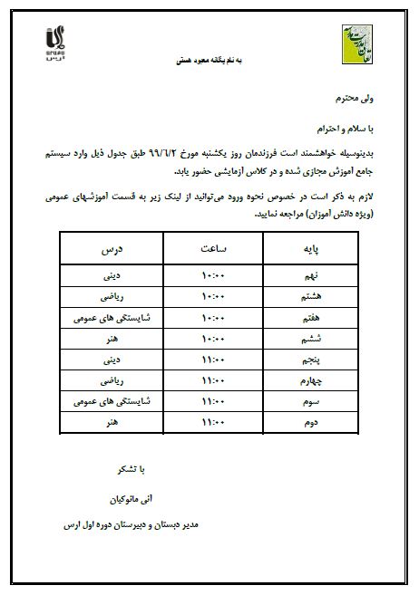 آموزش مجازی ۱